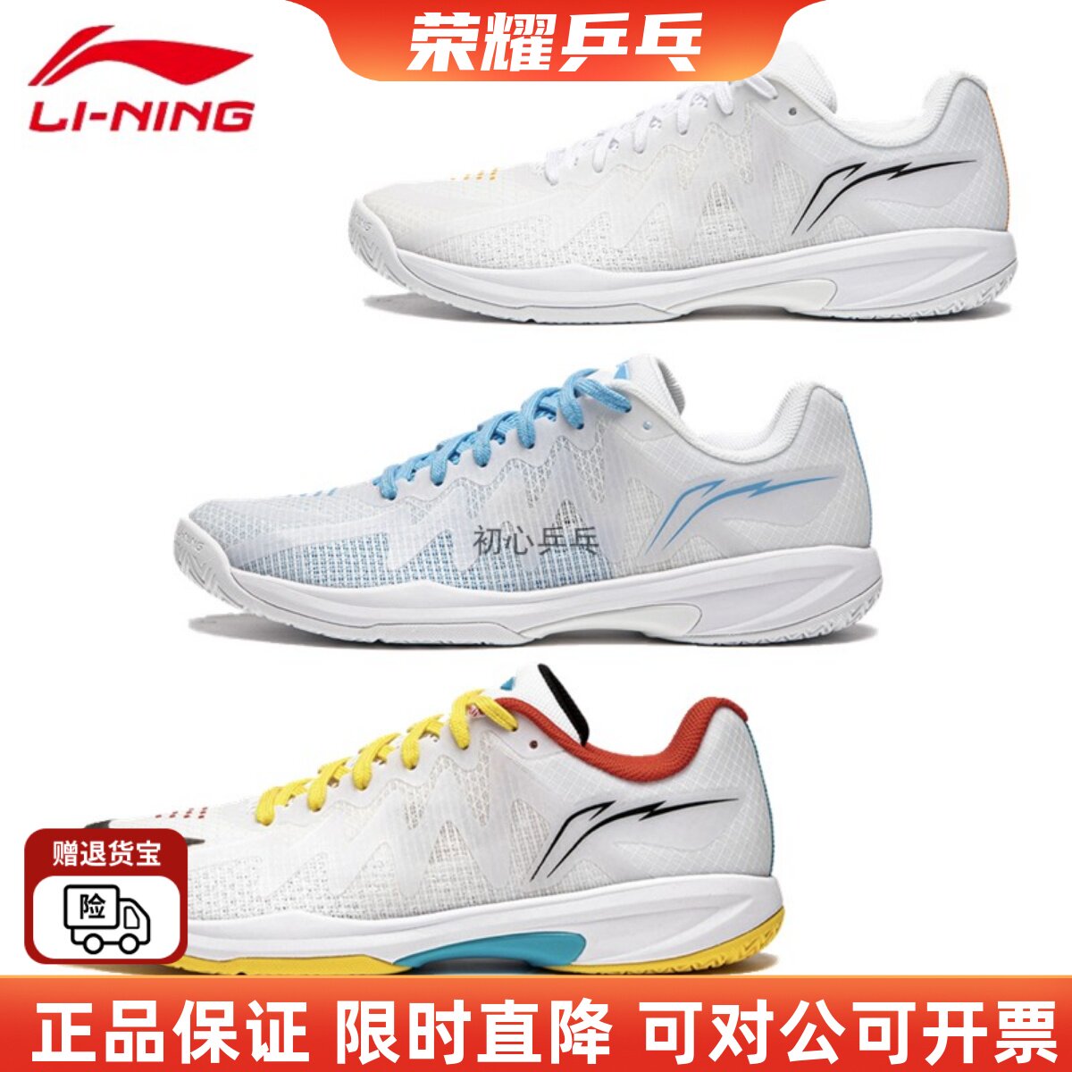 李宁新款乒乓球鞋超轻1.0运动鞋