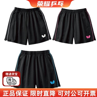 25年新款正品蝴蝶/Butterfly乒乓球运动短裤BWS-333比赛训练速干