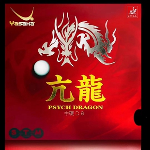 荣耀乒乓亚萨卡Yasaka乒乓球胶皮高弹内能粘性蛋糕海绵亢龙83-031