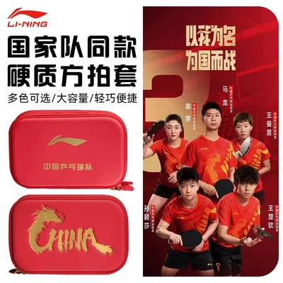 球拍套硬质方拍套葫芦方形