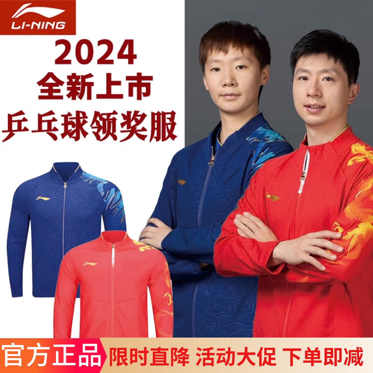 李宁乒乓球服领奖服外套长裤