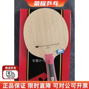 初心乒乓原装正品超级水谷隼SUPERZLC高弹性碳素乒乓球拍横直底板