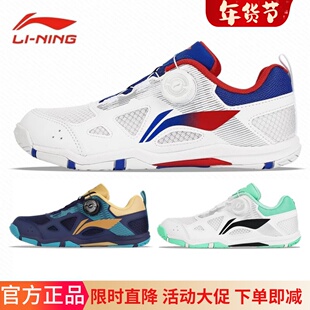 李宁乒乓新球鞋男款专业球鞋女款国家队训练比赛球鞋透气防滑耐磨