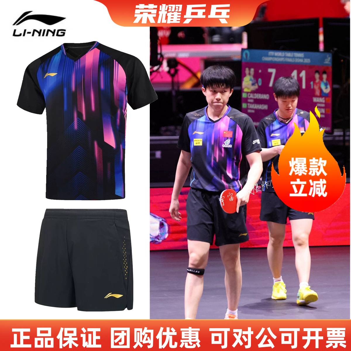 2025李宁乒乓球多哈世乒赛比赛服国家队同款运动短袖上衣大赛国服