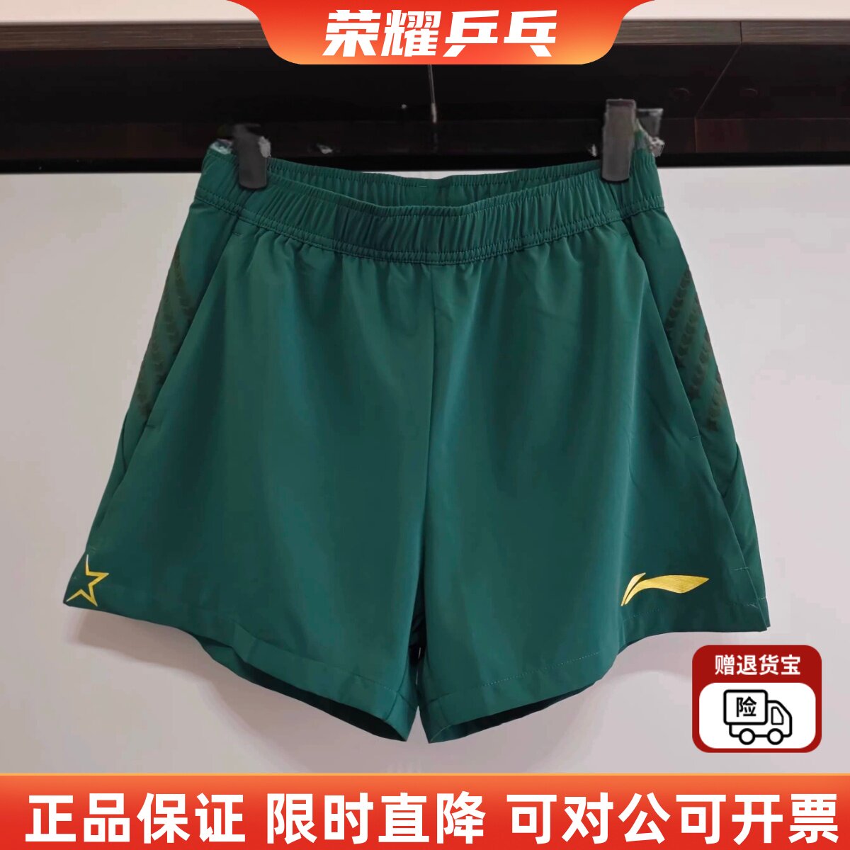 26年新款李宁乒乓球短裤速干