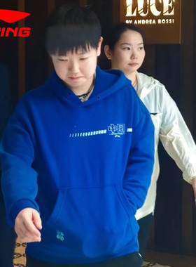 孙颖莎同款连帽卫衣乒乓球服