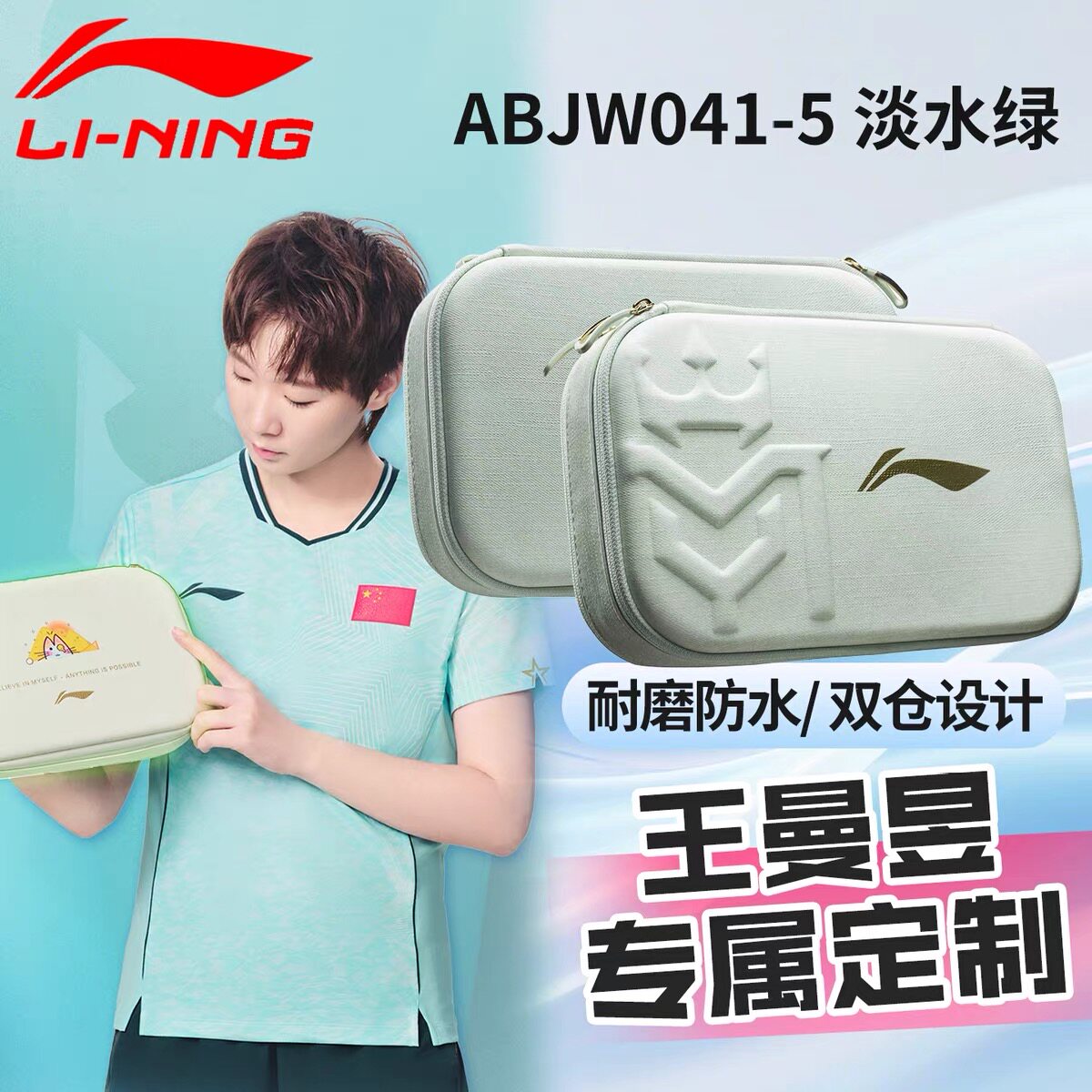 李宁乒乓球拍套硬质双层大容量