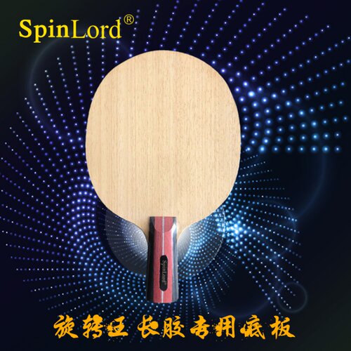 Spinord 旋转王 Particles master颗粒大师全能型乒乓底板长胶用