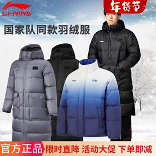 新李宁乒乓球羽绒服马甲国家队王楚钦孙颖莎长款短裤轻量保暖防寒