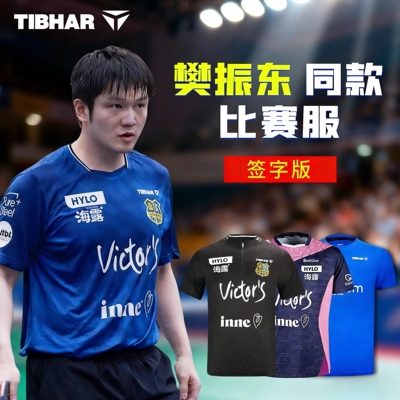 新款挺拔欧冠联赛乒乓球服