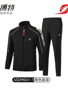 2025年新款乒乓球服运动套装M041-1成人儿童外套长裤M28比赛训练