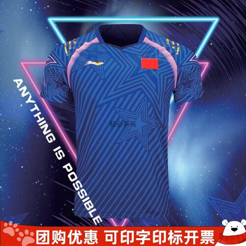 李宁新品款2022新耀蓉城乒乓球短袖短裙中国国家队世锦赛大赛套装 - 封面
