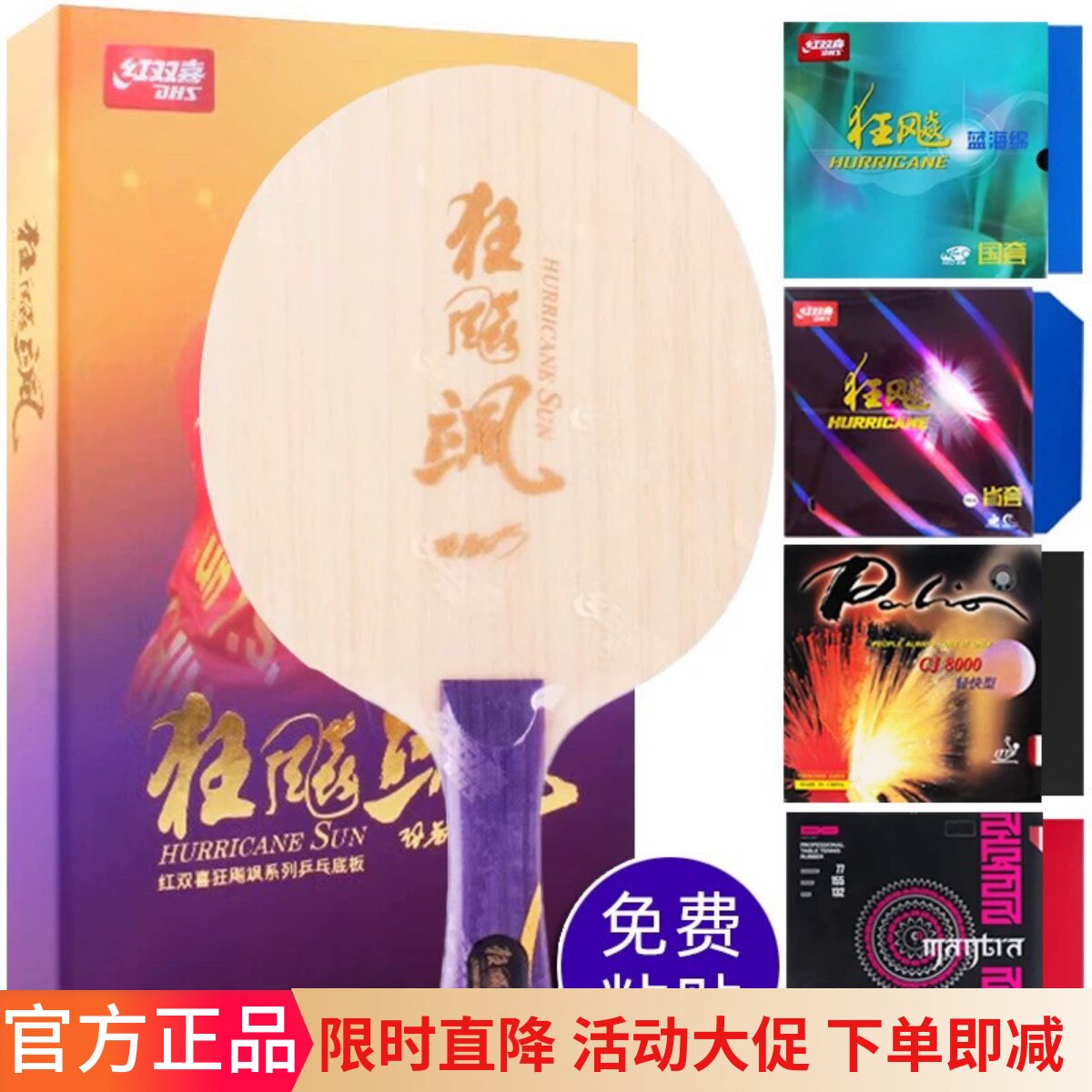 红双喜特制狂飙王Q968特制狂飙飒S968无码王楚钦孙颖莎乒乓球底板