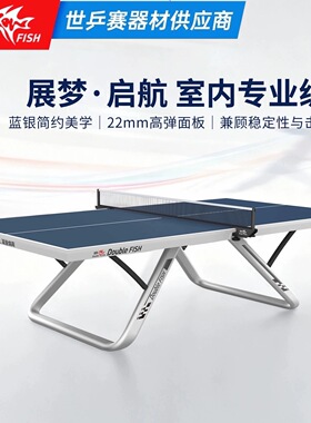 25新品ITTF认证双鱼展梦阳光乒乓球台室外标准尺寸大赛级乒乓球桌
