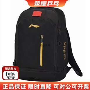 2024年新款李宁乒乓球包双肩包ABSU275背包教练包专用运动员同款
