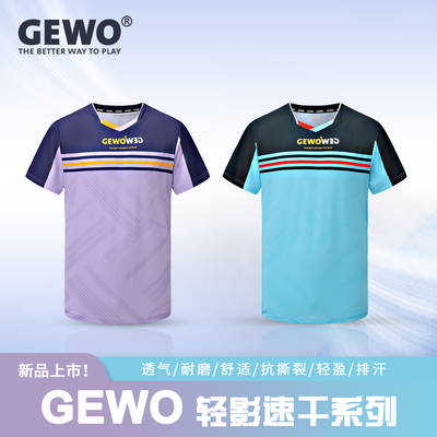 杰沃乒乓球服短袖F20轻影速干