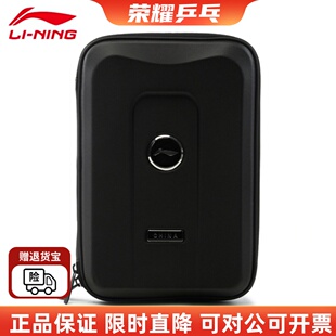 25年新款李宁乒乓球拍套硬壳拍包单层大容量方形收纳包国家队同款