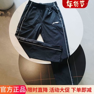 2025新款李宁国家队乒乓球领奖服男女款长裤速干运动裤比赛训练裤