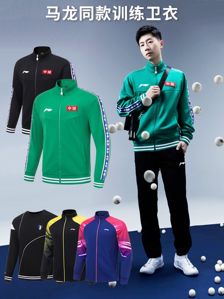 王楚钦同款乒乓球服外套颁奖服