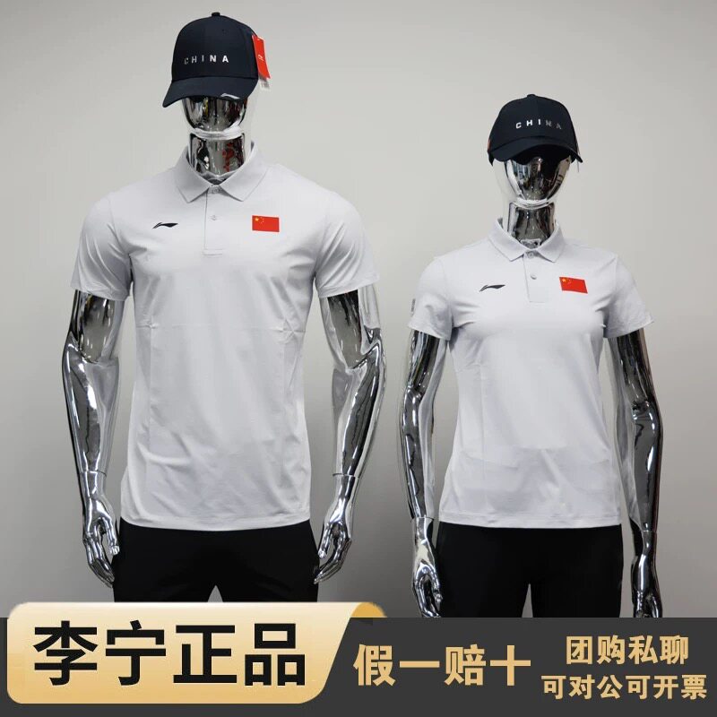 李宁翻领Polo衫男商务立领短袖
