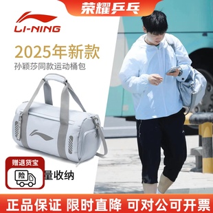 李宁乒乓球包运动单肩包王曼昱同款斜包挎包ABLT071大单肩包正品