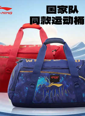 巴黎款李宁乒乓球背包新款单肩包桶包ABLU047-2中国国家乒乓球队