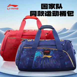 巴黎款李宁乒乓球背包新款单肩包桶包ABLU047-2中国国家乒乓球队