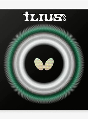 正品蝴蝶00430/00450长胶ILIUS S/B变幻型新型海绵颗粒乒乓球套胶