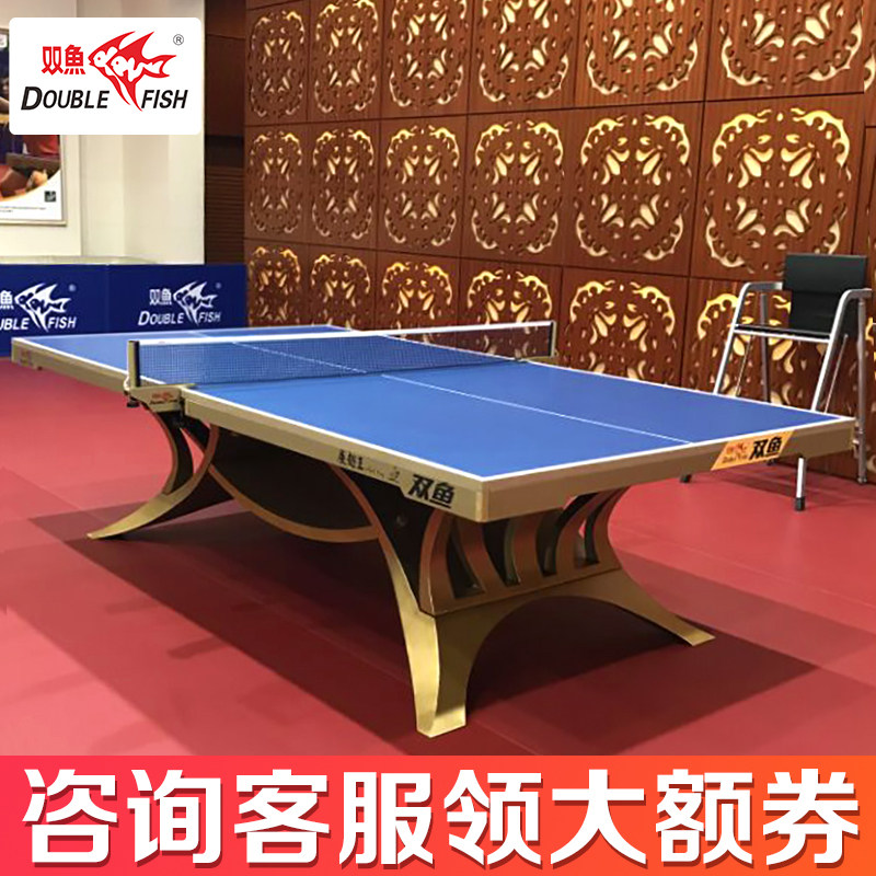 双鱼展翅王 展翅2B乒乓球台桌展梦2 国际乒联认证乒乓桌 大赛标准
