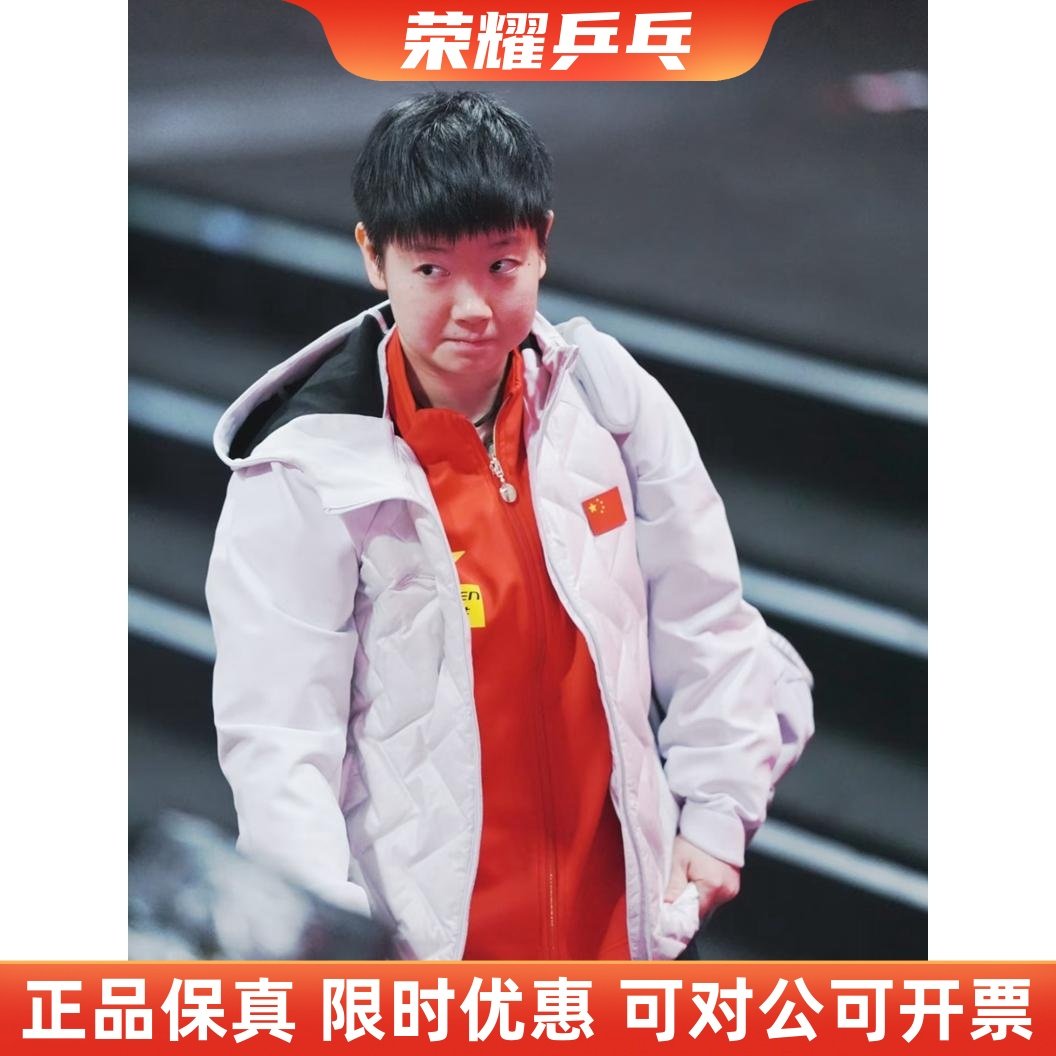 2024新品乒乓球系列短羽绒服
