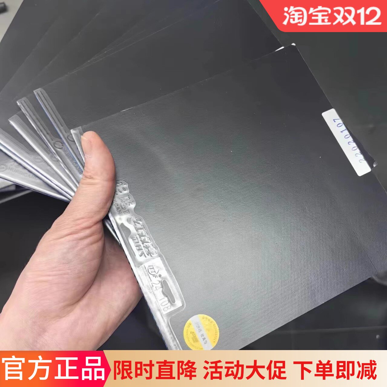红双喜DHS厚膜蓝国马龙王楚钦许昕国套乒乓球底板胶皮正手黑正品