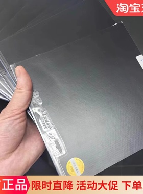 红双喜DHS厚膜蓝国马龙王楚钦许昕国套乒乓球底板胶皮正手黑正品