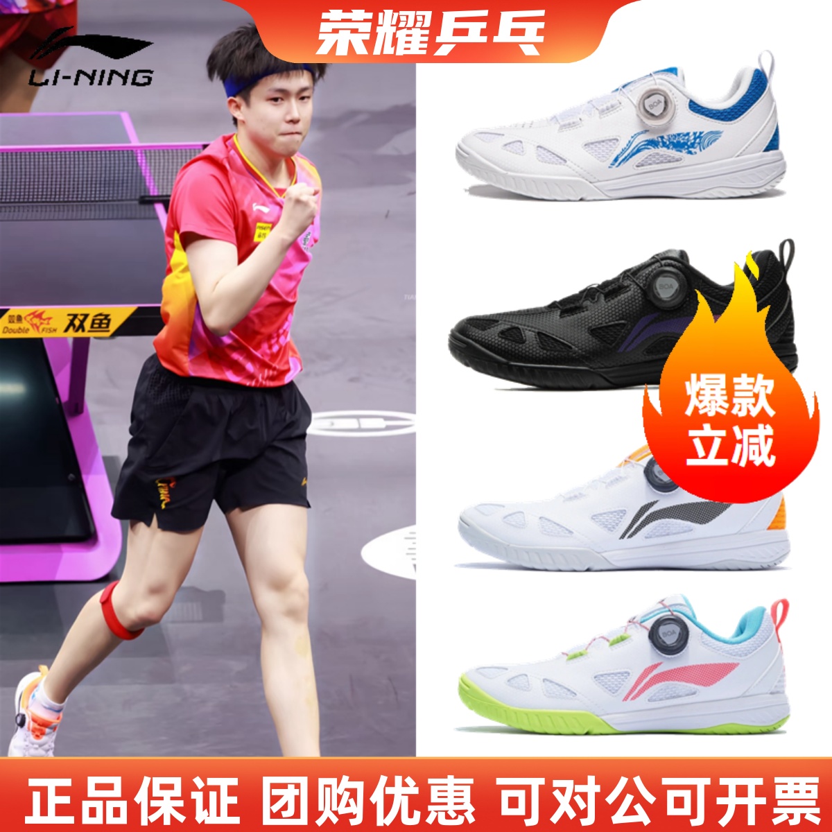 李宁王楚钦同款专业比赛乒乓球鞋