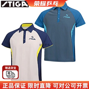 新STIGA斯帝卡乒乓球服装24新款男女运动服斯蒂卡短袖T恤速干透气
