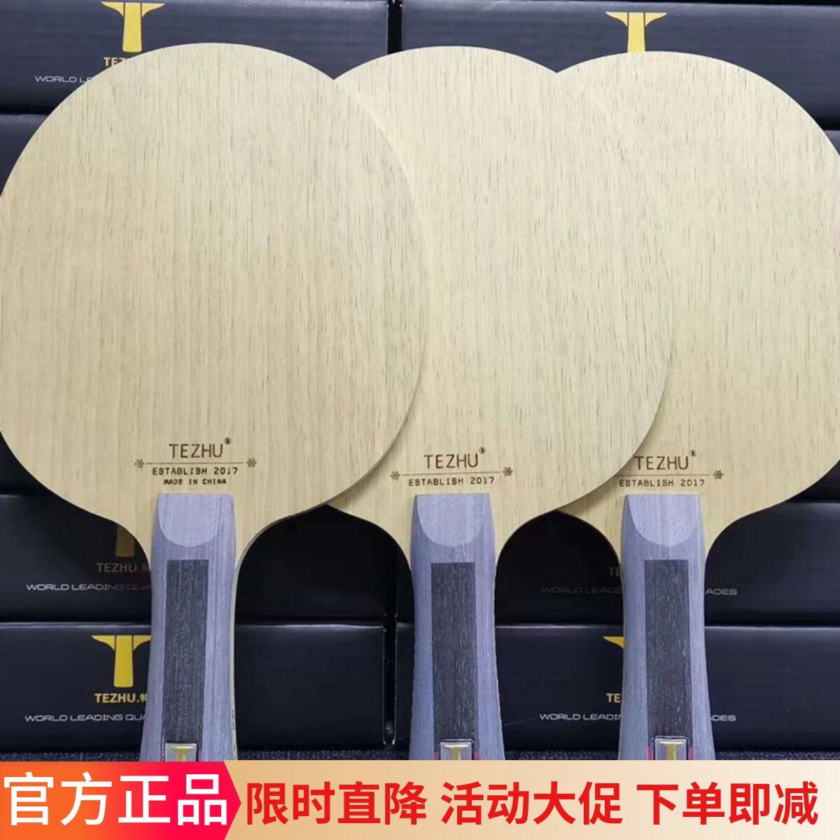 特注六边形专业底板比赛球拍