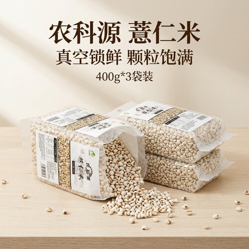 农科源精品400g*3袋真空装薏仁米
