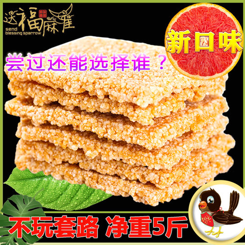 香酥小包装手工安徽特产送福麻雀