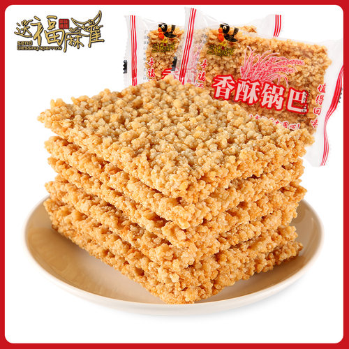 香酥锅巴大米手工安徽特产办公室小零食1000g整箱小包装休闲食品 - 封面
