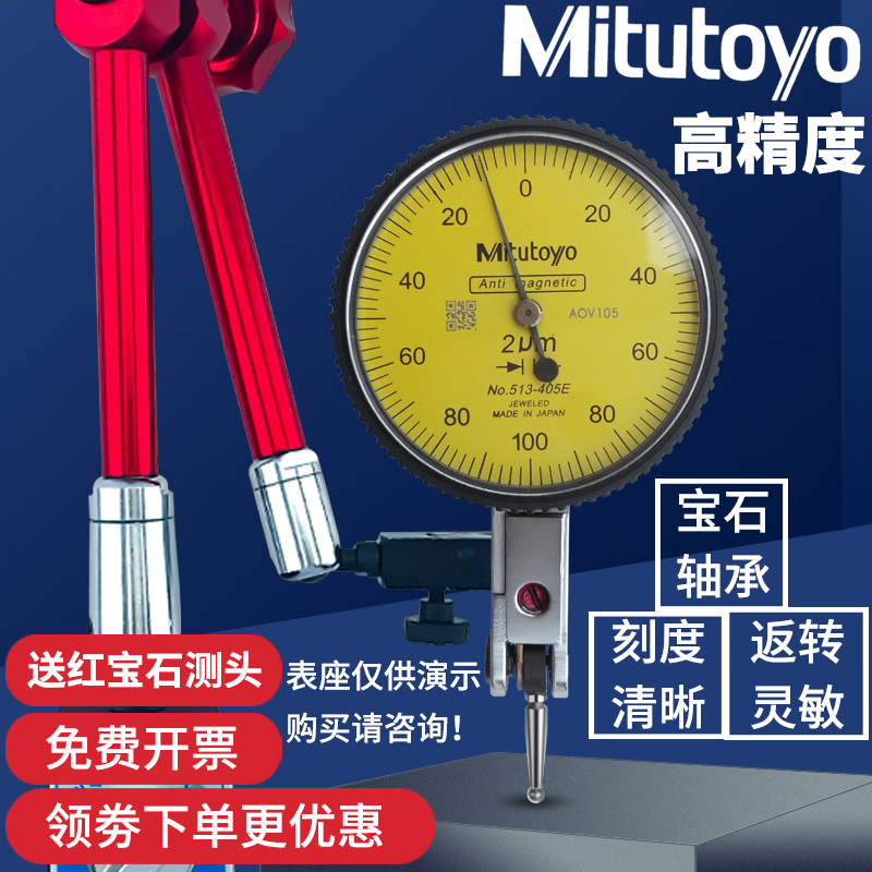 Mitutoyo百分表日本高精度千分表