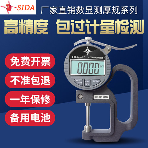 数显测厚规计量检定高精度测量准