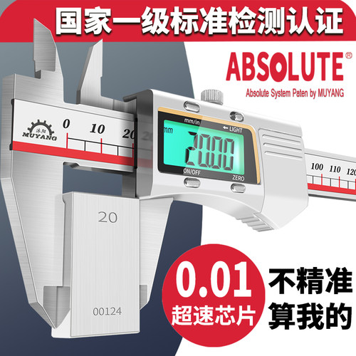 沐阳数显卡尺检定测量准确0.01mm