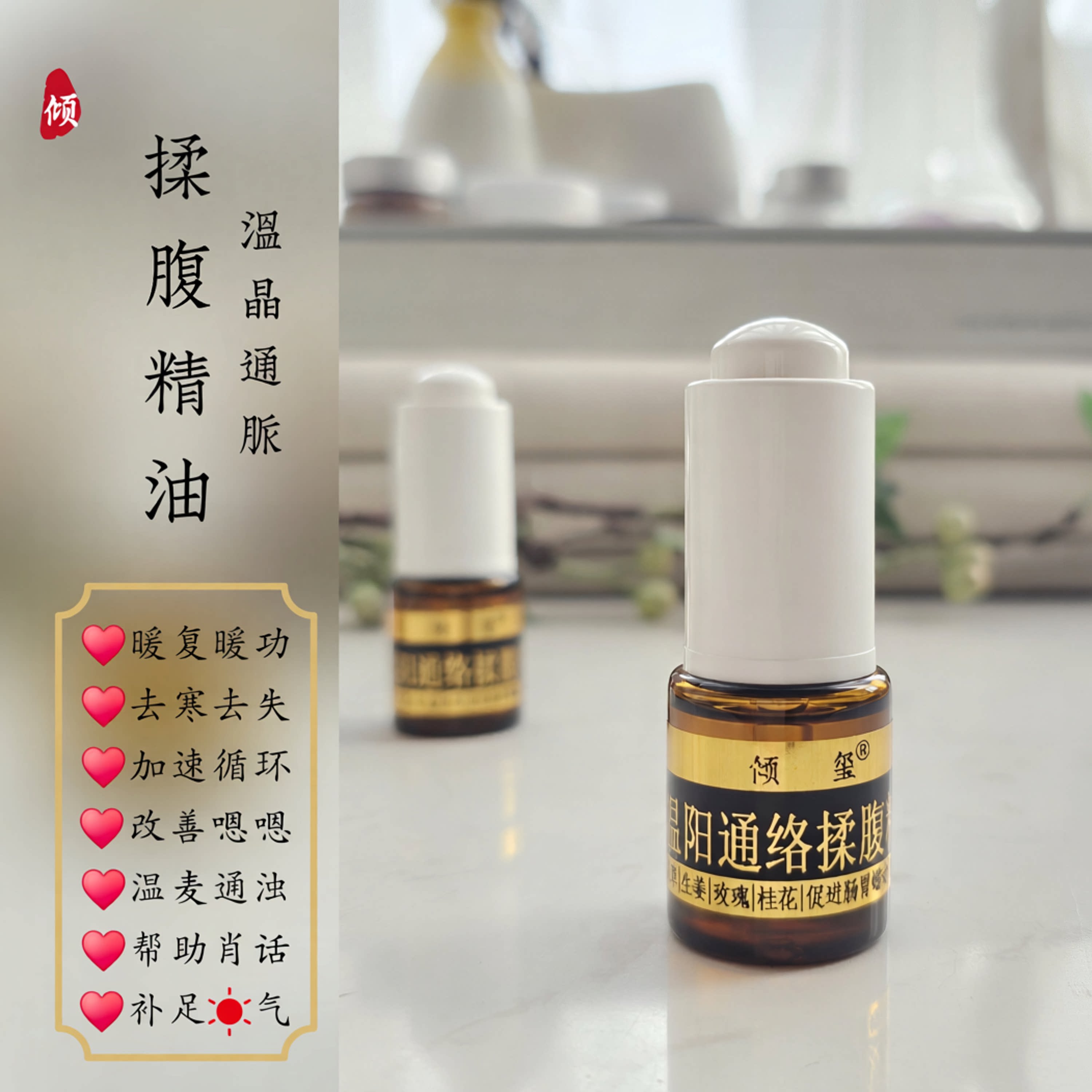 纯艾草本揉腹精油10ML艾草生姜温性脉畅经脾强谓舒肠~小肚腩去脂~