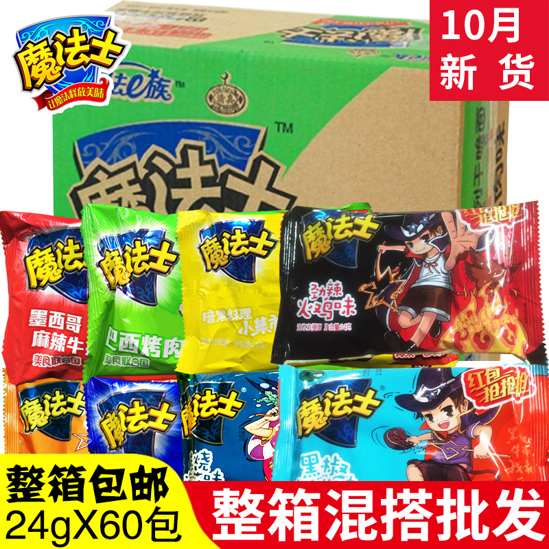 魔法士干脆面24gX60袋整箱混搭干吃面即速食方便面魔法师批发包邮