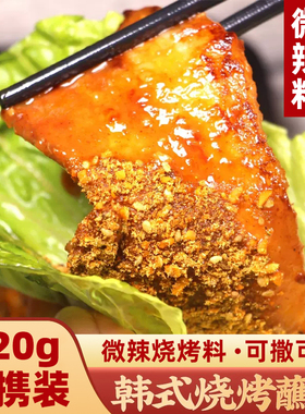 柏兰微辣烤肉蘸料韩式烧烤撒料家用烤羊肉串调料1瓶装 买2瓶包邮