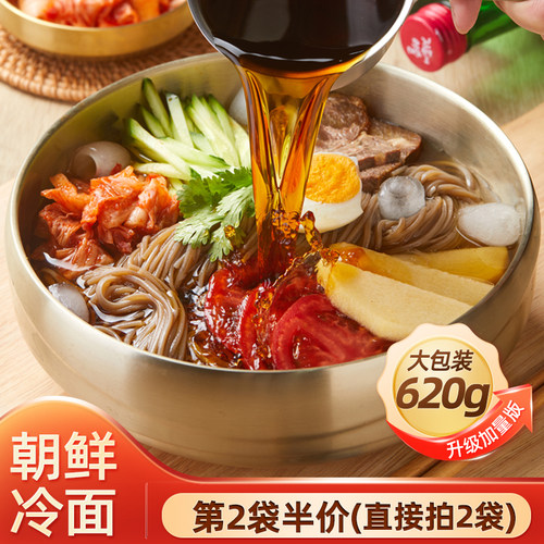 东北朝鲜族冷面延边风味