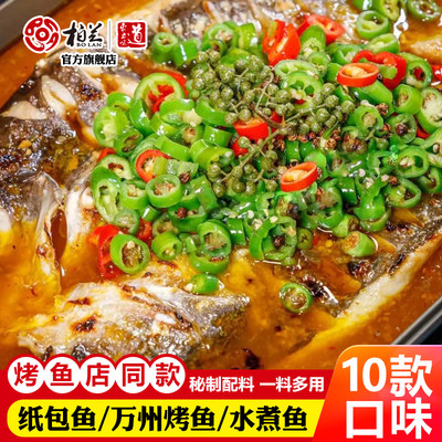 半天妖同款烤鱼酱料一料多用