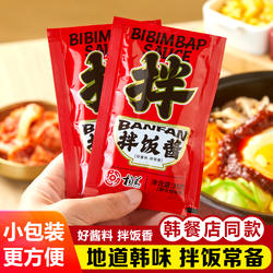 柏兰韩式石锅拌饭辣椒酱朝鲜族甜辣正宗拌米饭小包装村拌面烤肉酱