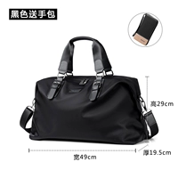 Черный [бесплатная сумка]