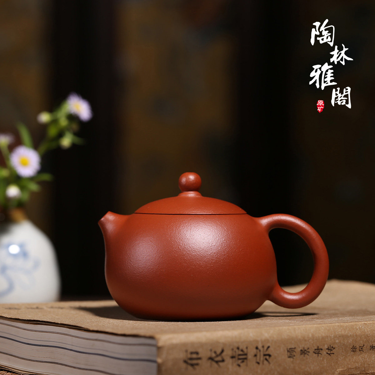 宜兴纯手工西施壶泡茶壶原矿朱泥