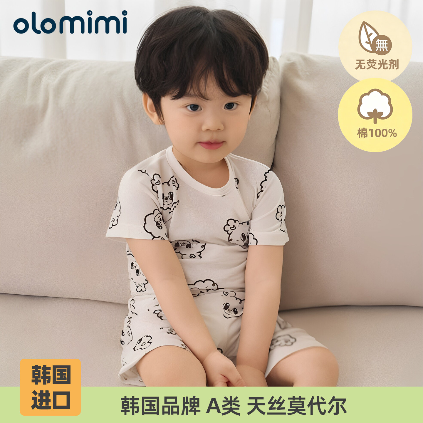 韩国纯棉夏季超薄童家居服套装